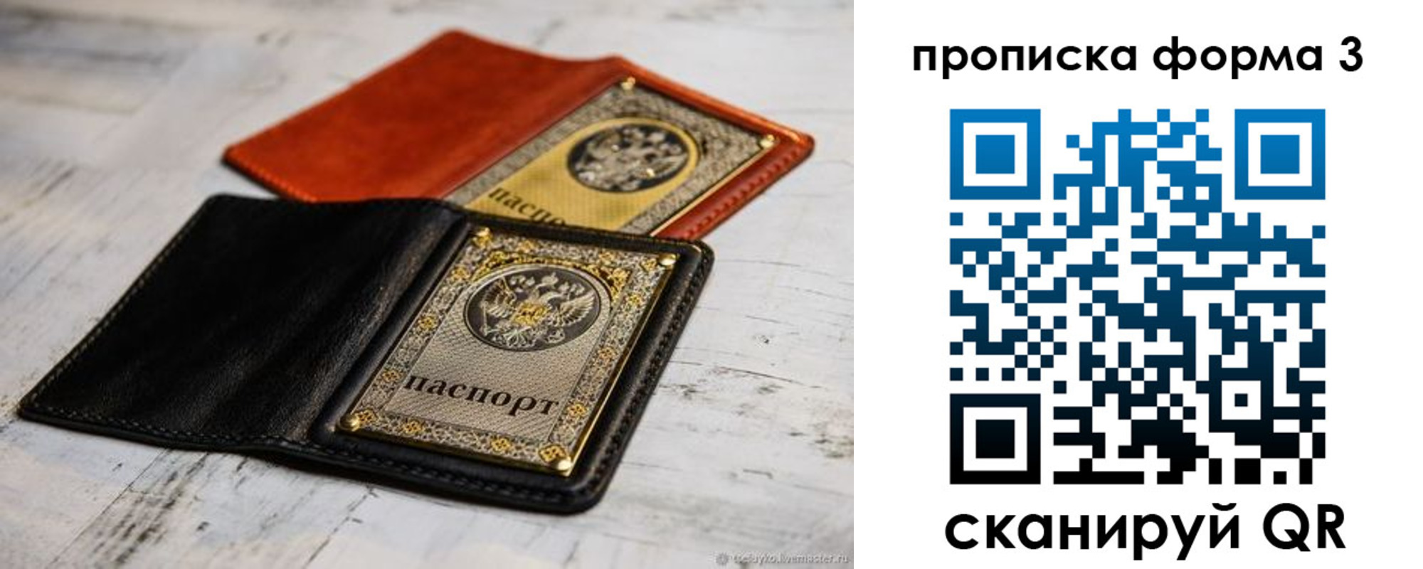 прописка регистрация в Цивильске