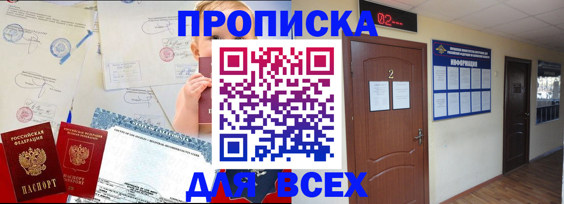 прописка паспорт в Цивильске