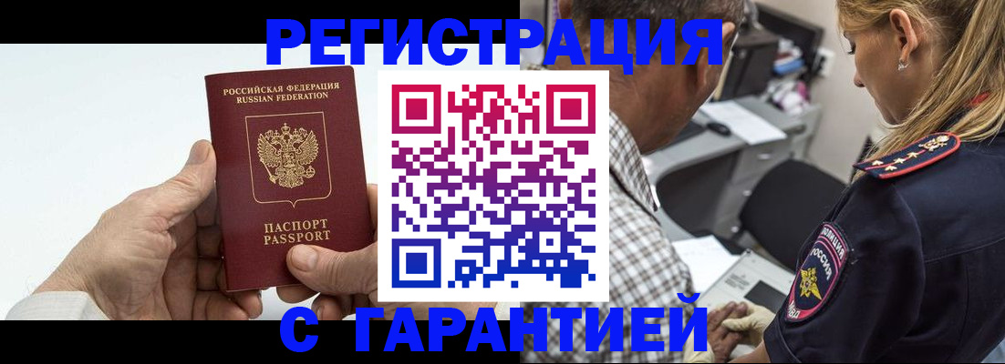 регистрация в Цивильске