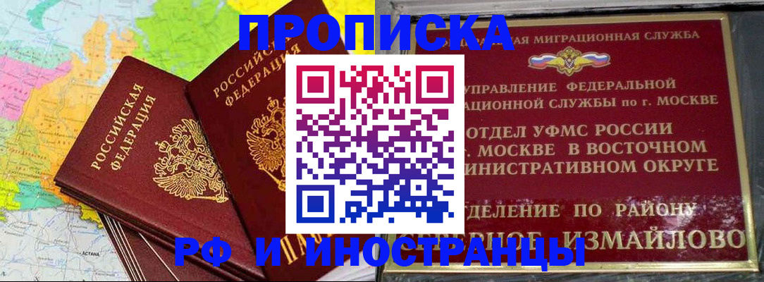 временная регистрация законно в Цивильске